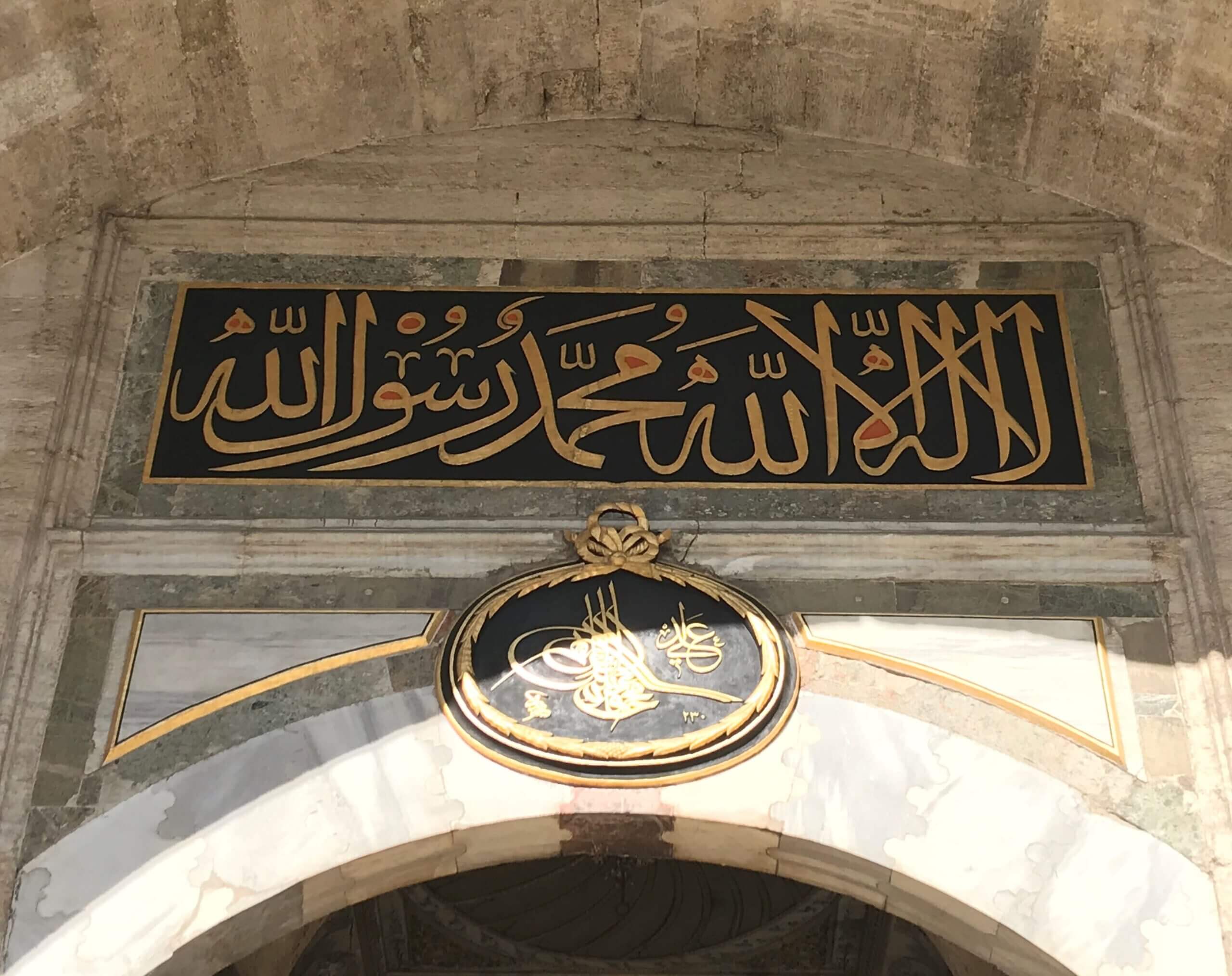 Topkapı Sarayı Bâbüsselâm Kapısı-3